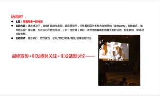 全方位攻略 寵物食品品牌的市場推廣與網(wǎng)絡營銷策劃