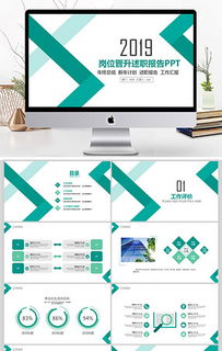 打造卓越網(wǎng)絡影響力 市場營銷報告PPT的設計、素材與策劃整合指南