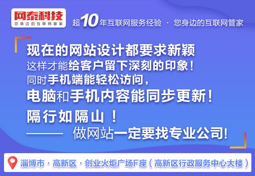 網(wǎng)絡營銷新引擎 博山與萊州營銷型網(wǎng)站設計的戰(zhàn)略價值
